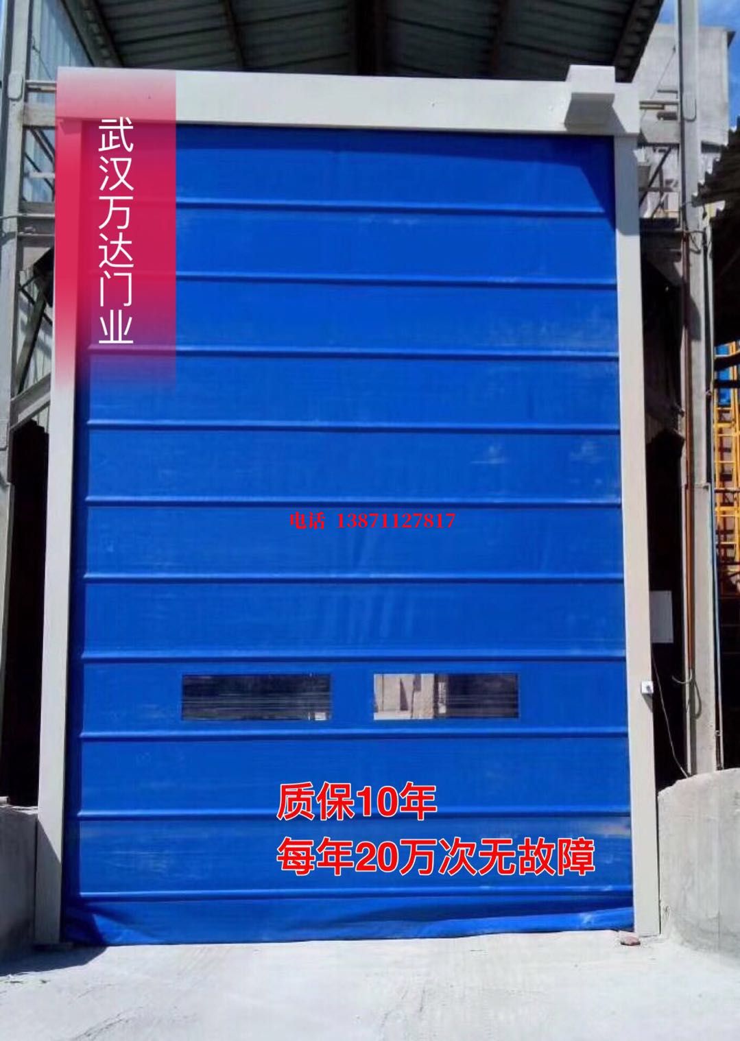 泰丰办事处防爆卷帘门_COPY